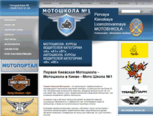 Tablet Screenshot of motoshkola.org